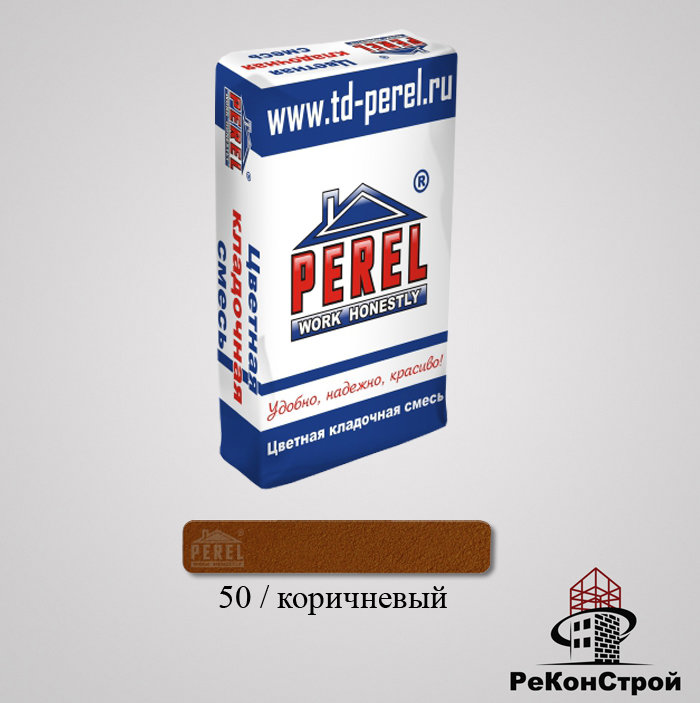 Кладочная смесь PEREL SL 50/коричневый в Белгороде